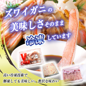 国産 ズワイガニ ほぐし身 600g ( 冷凍 )