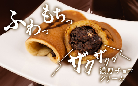 ブラックサンダー あん巻き 8個 和菓子 和菓子