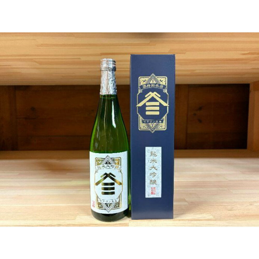【ふるさと納税】ヤマサン正宗　純米大吟醸原酒 | 日本酒 ヤマサン正宗 純米大吟醸原酒 島根県 出雲市