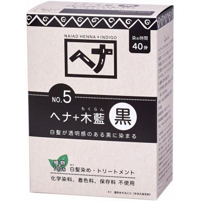 ふるさと納税 瑞穂町 自然素材100%、髪にも肌にも優しい白髪染め ナイアード「ヘナ+木藍 黒」 (100g)