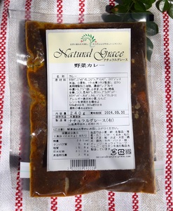 野菜カレー６食セット