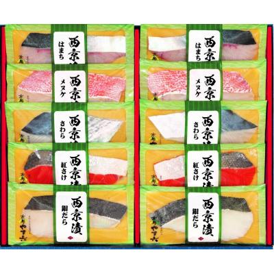 ふるさと納税 京都市 【京都やま六】西京漬詰合せ5種10切