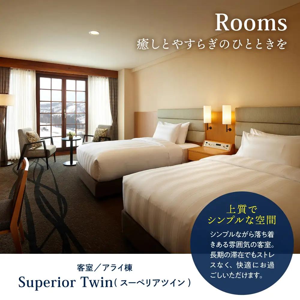 【平日限定】ロッテアライリゾート ホテル・アライ/スーペリアツイン1室2名様1泊朝食付