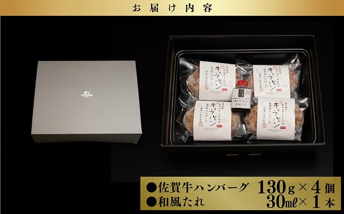 大人気！老舗ステーキ専門店の佐賀牛ハンバーグ