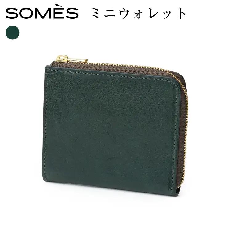 SOMES 財布 HE-05 ミニウォレット ダークグリーン
