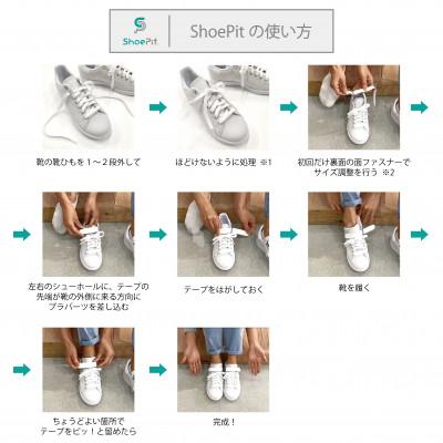 ふるさと納税 東大阪市 ShoePit(シューピット)ブラック Mサイズ |  | 03