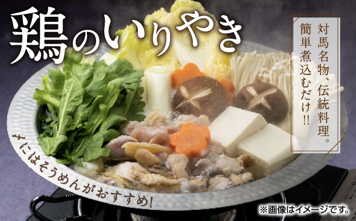対馬 グルメ 満喫セット（4品目）《対馬市》【株式会社サイキ】  村元とんちゃん 鶏のいりやき あおさ あじの開き [WAX003]