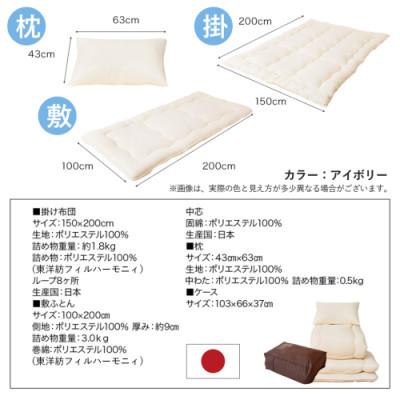 ふるさと納税 都城市 洗える時短 布団4点セット【S】アイボリー　ry0130IV |  | 02