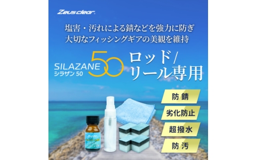 釣具用ガラスコーティング剤　20ml【1753744】
