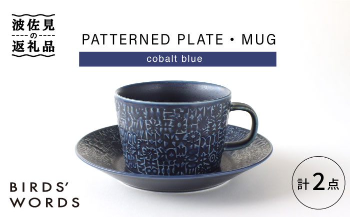 
【波佐見焼】PATTERNED PLATE,MUG セット cobalt blue 【BIRDS' WORDS】 [CF038]
