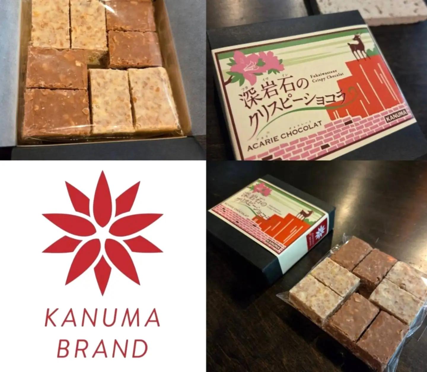 アカリチョコレート かぬまブランド認定 深岩石のクリスピーショコラ 8個入り× 1箱 | chocolate ショコラ カカオ