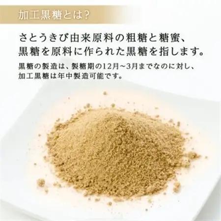 サトウキビ由来のおいしい粉黒糖 3kg(500g×6袋)【1381925】