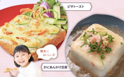 【 カニ 缶詰 】 紅ずわいがに ほぐし身 缶詰 50g×8缶セット ＜ マルヤ水産 ＞