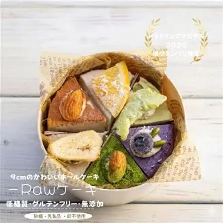 メイドインアマガサキ2020準グランプリスイーツ ローパーティミニ(6種類6カットのホールケーキ)【配送不可地域：離島】【1316832】