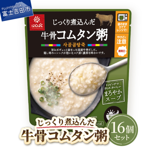 グルメお粥　牛骨コムタン粥　16個