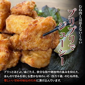 ★銘柄鶏四万十鶏★しまから1kg 超簡単揚げるだけ♪ 唐揚げ 弁当 むね肉 冷凍 ／Adf-A33