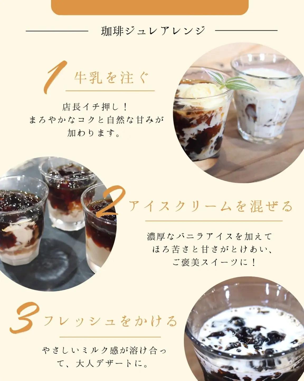 クラッシュド コーヒージュレ 1000ml×4本 珈琲 コーヒーゼリー 珈琲ゼリー ギフト スイーツ お菓子 香川県 さぬき市