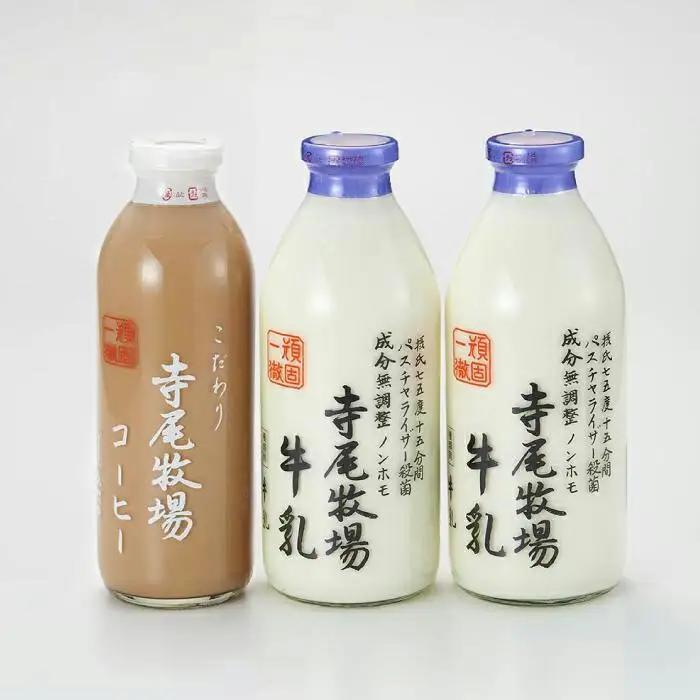 寺尾牧場のこだわり濃厚牛乳（ノンホモ牛乳）2本とコーヒー1本の合計3本セット［TM157］