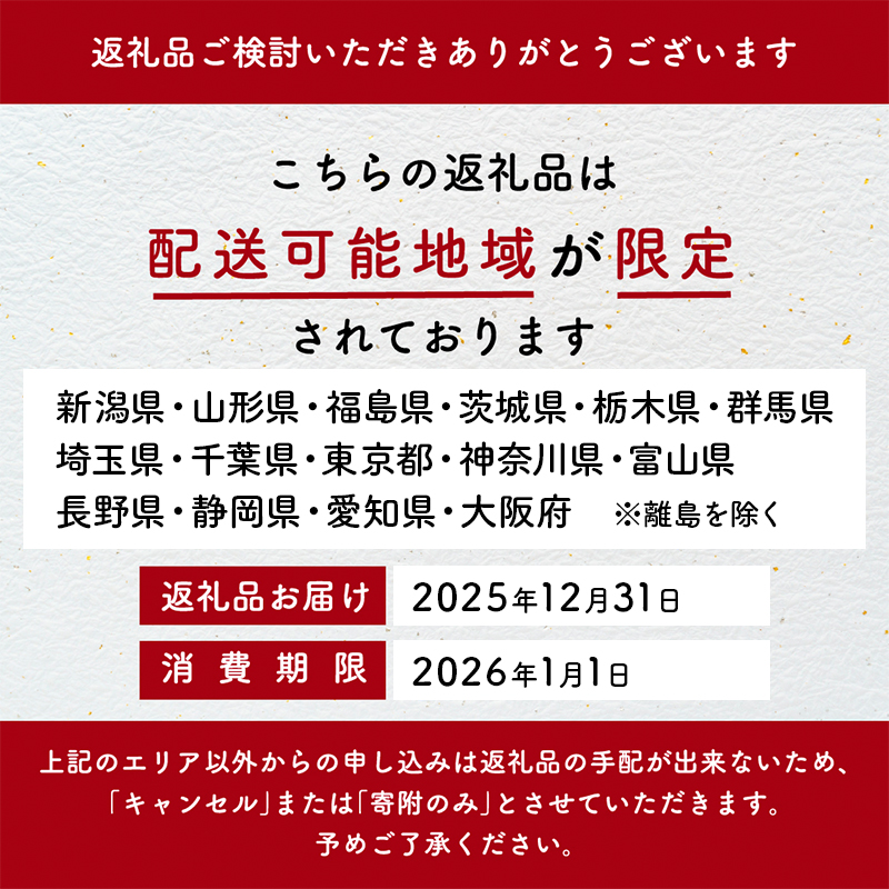 新潟加島屋 おせち料理 一段