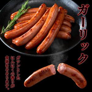 y463 《ガーリック》黒豚ウインナー 計432g （144g×3P） 国産 鹿児島県産 豚肉 ぶた お肉 弁当 惣菜 おかず 朝ごはん 朝ご飯 朝食 ディナー スープ ポトフ ウィンナー ソーセージ