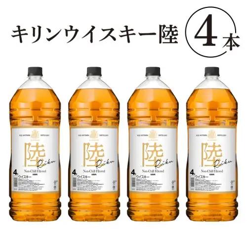 1227.キリンウイスキー 陸 50° 4000ml×4本（1ケース）『1227』 | ウイスキー 洋酒