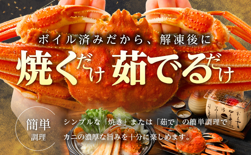 【訳あり規格】バルダイ種 ズワイガニ姿 1.5kg（2～5尾）【ボイル済み オオズワイガニ かに カニ 蟹 ズワイガニ ファミリー向け】 G2788_イメージ4