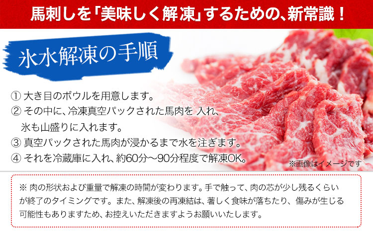 上赤身馬刺し100g×15セット(10ml×15袋)《90日以内に出荷予定(土日祝除く)》 熊本県 菊池市 馬刺し 国産 赤身 送料無料 肉 タレ付き 1500g 牛肉よりヘルシー