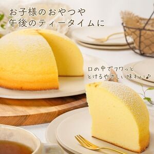 スフレチーズケーキ『ぷにょぷにょほっぺ』(6号ホール)（18cm)1個【お菓子 デザート スイーツ 洋菓子 糸魚川 新潟 山川製菓舗 ギフト プレゼント バレンタイン ホワイトデー 父の日 母の日 敬