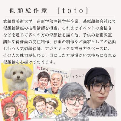 ふるさと納税 寝屋川市 <似顔絵検定1級似顔絵師「toto」>【額付き】似顔絵 1名分 Mサイズ(A4)または色紙サイズ |  | 01