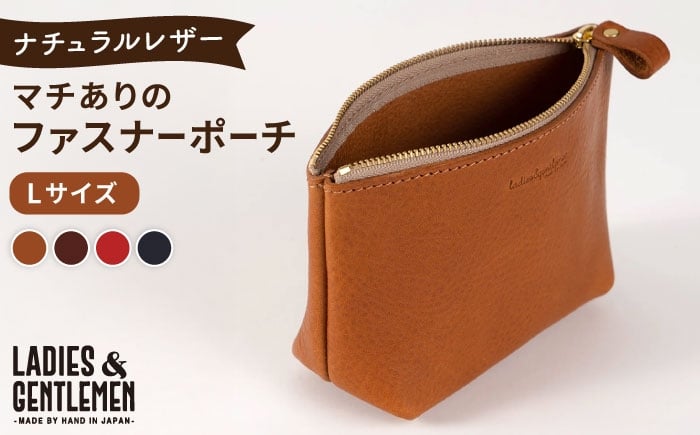 
            マチありのファスナーポーチ Lsize 糸島市 / LADIES&GENTLEMEN 本革 革製品 [ADK079]
          