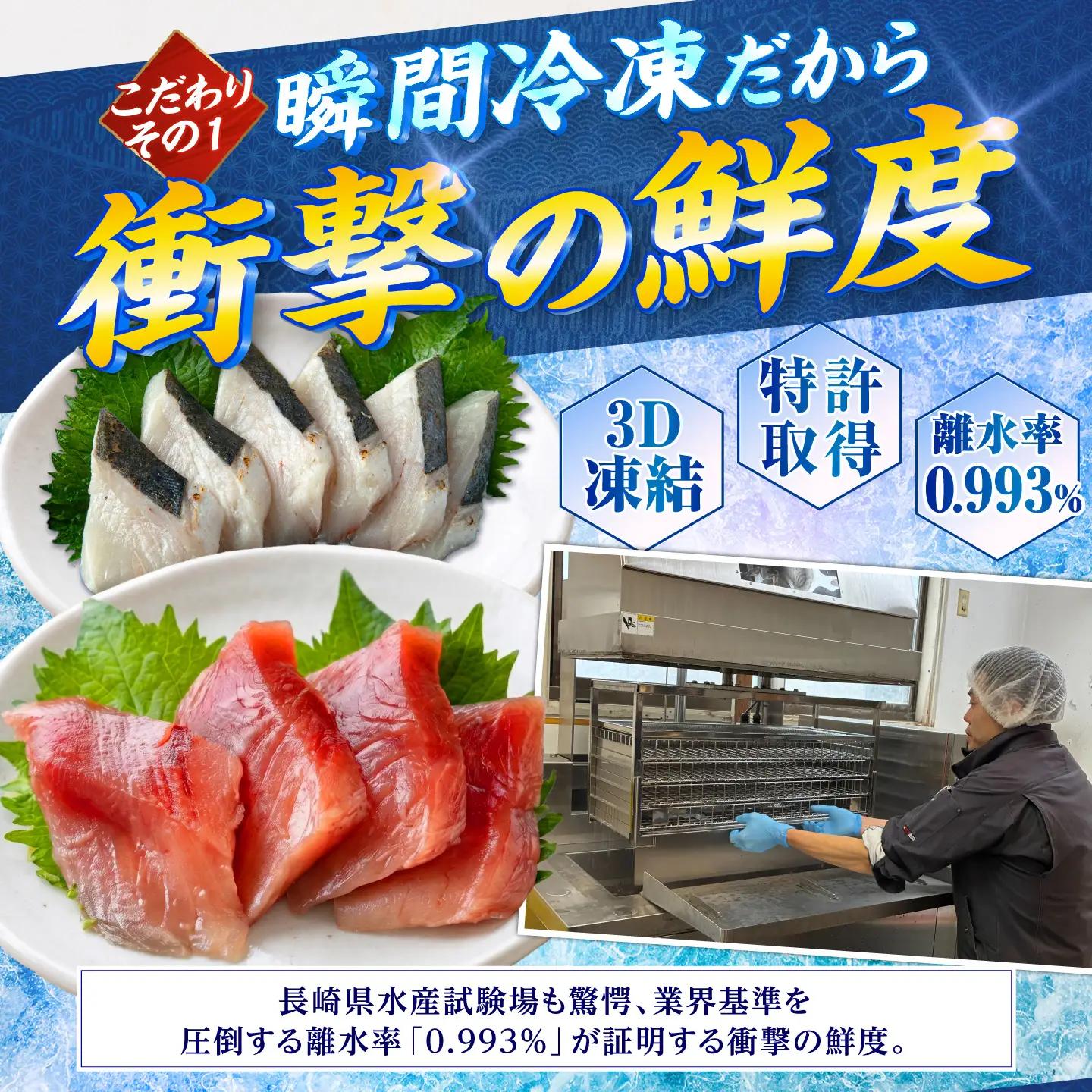刺身セット 150g×6 [JFO009] お刺身 魚