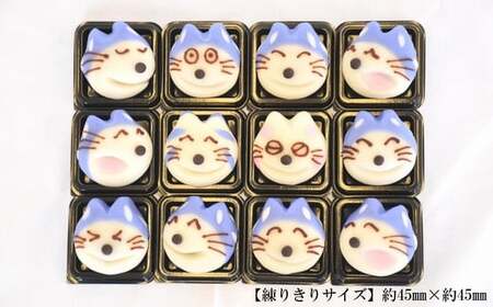 かわいい！和菓子「11ぴきのねこたち」【毎月11セット限定】 11ぴきのねこ 和菓子 
