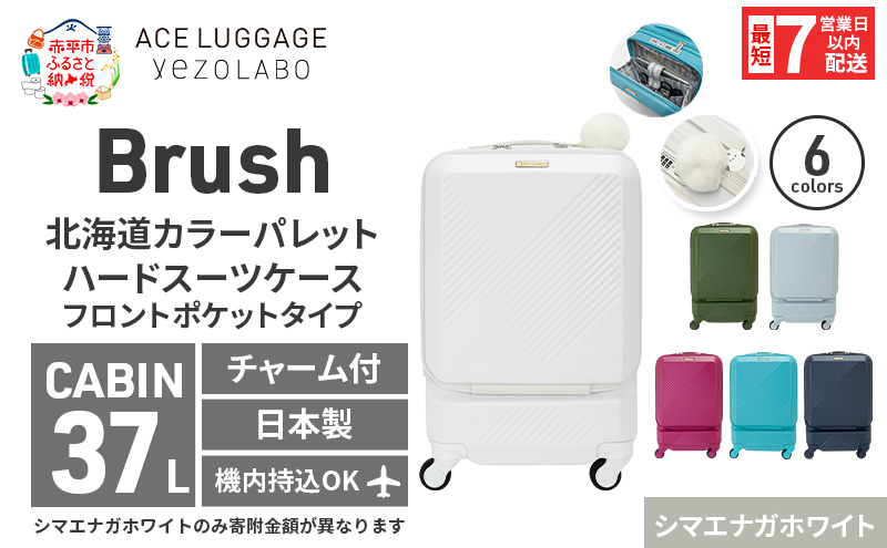 Brush 北海道 カラーパレット スーツケース LTD ポケット 37L CABIN_No.5802077 シマエナガホワイト キャリーケース 旅 キャリー かばん バッグ 国産 日本製 北海道 赤平市