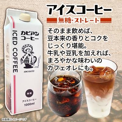ふるさと納税 ひたちなか市 【夏も冬も楽しむ】アイスコーヒー1L&カップオンコーヒー10袋の詰合せ　オリジナルギフトセット |  | 02