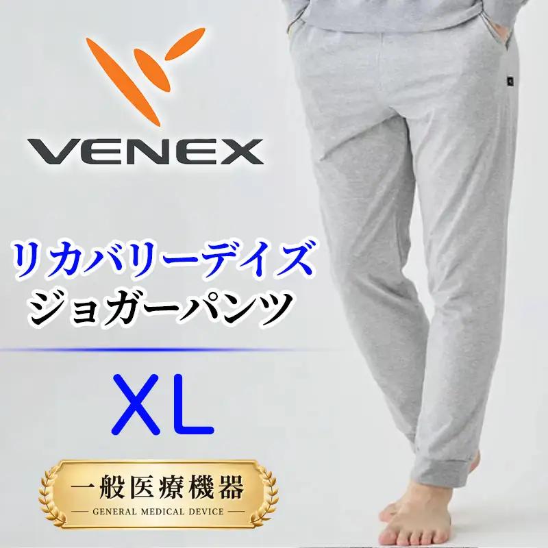 VENEX RECOVERY DAYS リカバリーデイズ 一般医療機器 ジョガーパンツ 杢グレーXL メンズ 【リカバリーウェア】VNX189_p001