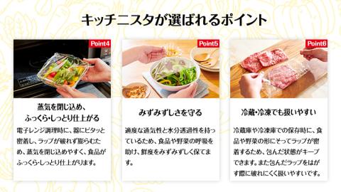 ご贈答品 としてもお使いいただける キッチニスタラップ ジャンボタイプ （ 8本入り ） ラップ ジャンボ 食品ラップ キッチン 台所用品 日用品 ギフト 大容量 キッチニスタ [DO004ci]