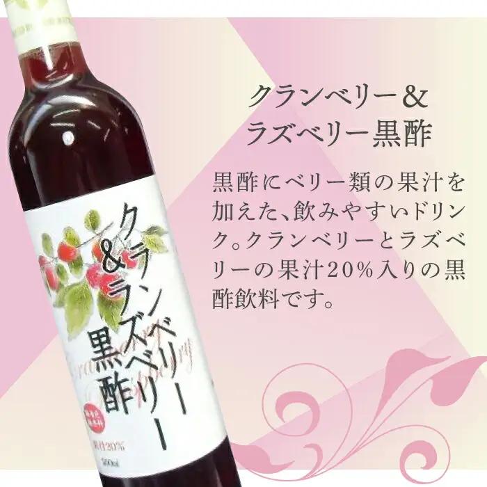黒酢 ドリンク & カシス はちみつドリンク 3種 5本 セット[VAX006]飲料 黒酢
