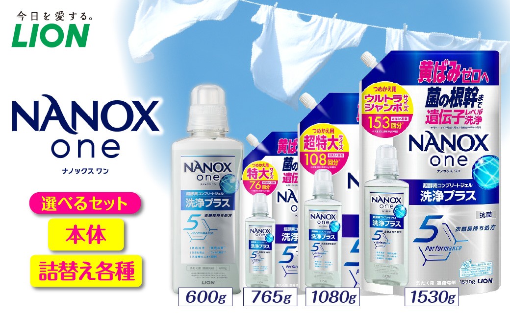 
                  【選べるセット内容】 NANOX one 洗浄プラス シトラスソープの香りナノックス セット ナノックスワン ライオン LION 洗濯 洗剤 洗濯洗剤 液体洗剤 日用品 消耗品 本体 詰め替え 詰替え つめかえ 衣類 洋服 抗菌 消臭 ニオイ対策 部屋干し 皮脂汚れ 襟袖汚れ 食べこぼし汚れ 
                