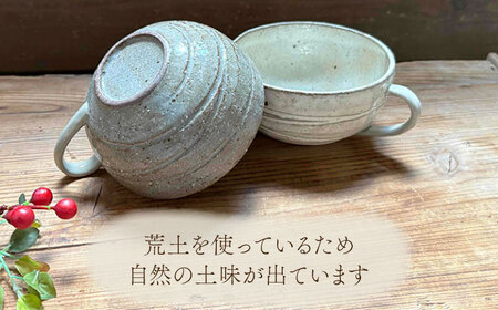 【美濃焼】ナチュラル スープカップ ペアセット (荒土粉引・荒土グレー)【竜仙窯】 陶器 カップ 食器[MDD045]