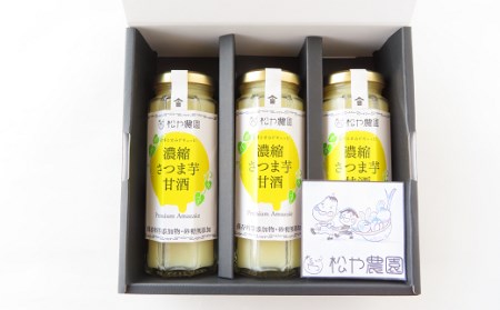 濃縮さつま芋 甘酒 3本セット さつまいも べにはるか 福島県 田村市