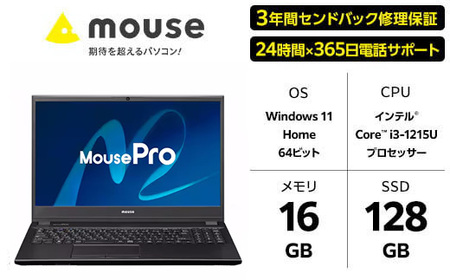 ノートパソコン 【15.6型】 MousePro-L5 マウスコンピューター 1692