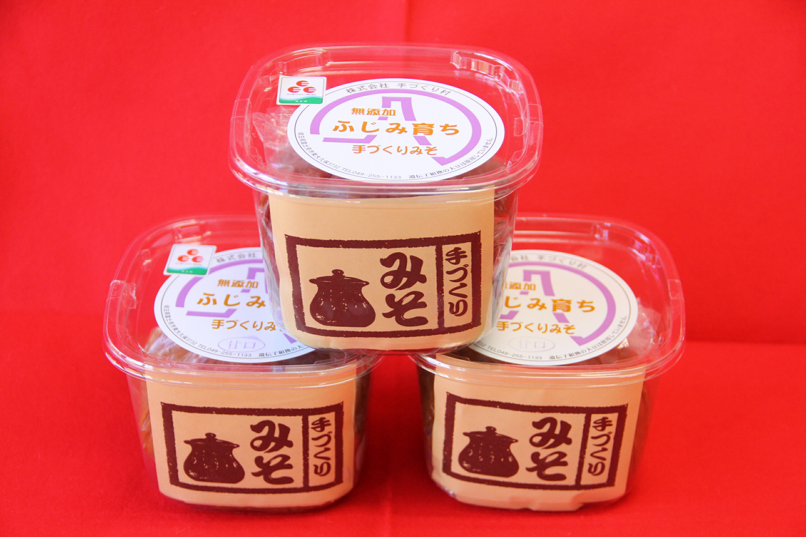 【ふるさと納税】0010‐002　無添加ふじみ育ち味噌（2パック）　赤味噌1パック・甘口味噌2パック