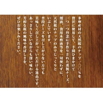 ふるさと納税 あきる野市 カットくんせいチーズ　プレーン　60g |  | 01