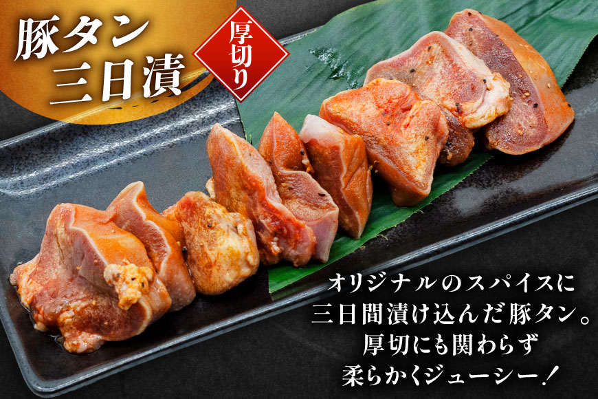 豚肉 焼肉3種セット 豚タン ホルモン 豚さがり [肉工房たか 青森県 おいらせ町 oi02ayo670002] 肉 精肉 焼き肉 豚 ぶた タン たん 豚ホルモン トントロ ピートロ 味付き 味付き