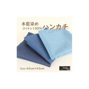 本藍染コットン100％ハンカチ　ターコイズブルー