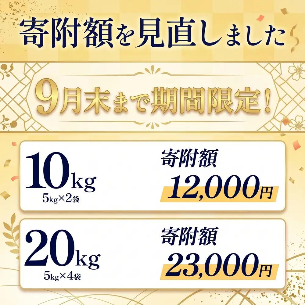 【期間限定寄附額】最高評価「特A」令和8年産 岡山県産米「 にこまる 」 10kg ＜5月発送＞