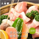 展望大浴場での入浴付き 山の茶屋 ペア食事券　【お食事券・チケット】　お届け：発注後、2週間程度