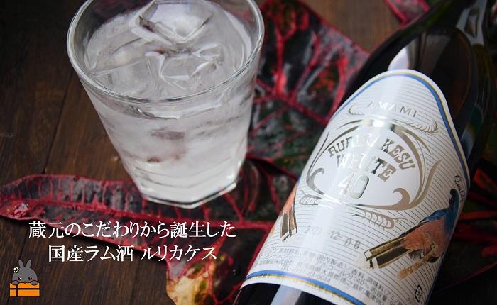 《蔵元直送便》大人が楽しむ国産ホワイトラム酒（スピリッツ）ルリカケスホワイト40度（900ml×10本）（ 酒 モヒート カクテル ラムコーク 炭酸割り ロック スイーツ作り 高岡醸造 アルコール40