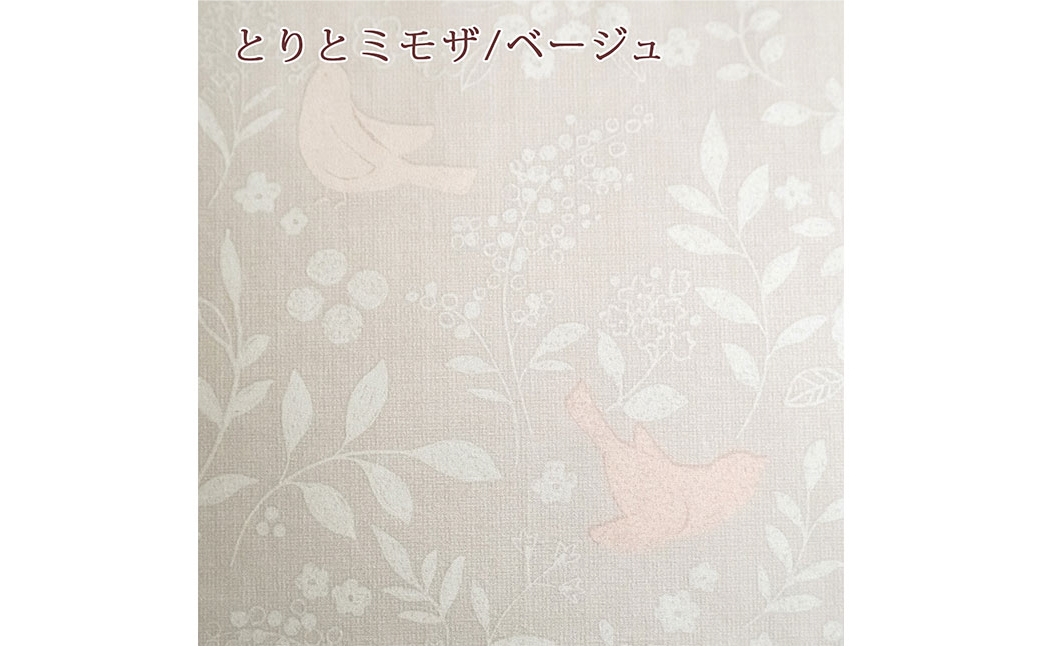 羽毛布団 シングル とりとミモザ/ベージュ