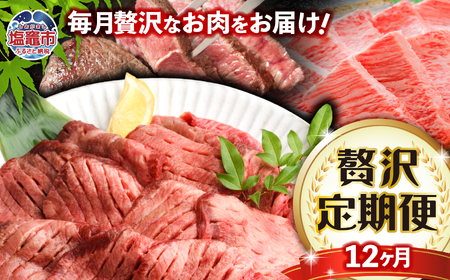 【牛タン・定期便】牛タン 仙台牛 国産 総重量18.5㎏